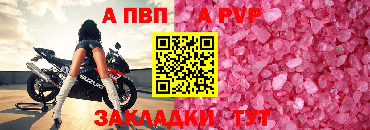 Alfa_PVP кристаллы  Альфа ПВП СК КРИС  Вход с VPN  Дзержинский 