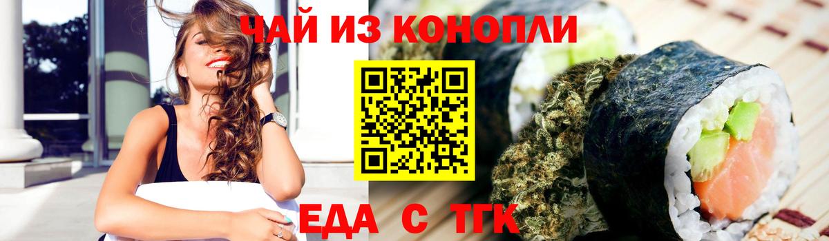 Дзержинский  Cannafood марихуана  Вход с VPN 
