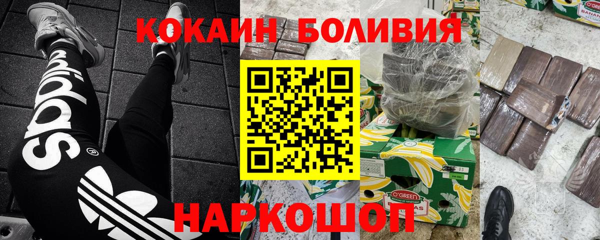 COCAIN Columbia  Вход с VPN  КОКАИН Fish Scale  Дзержинский 