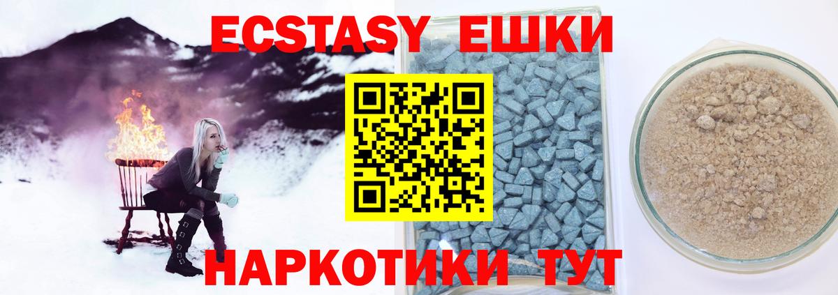 Экстази 99% Дзержинский