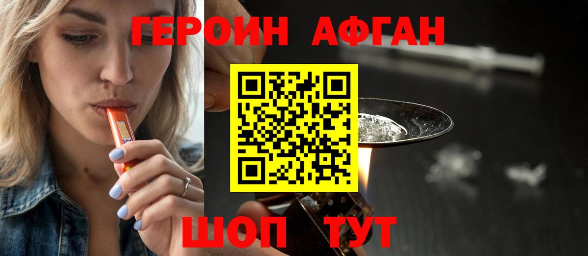 Героин Heroin  ГЕРОИН  Дзержинский  Вход с VPN 