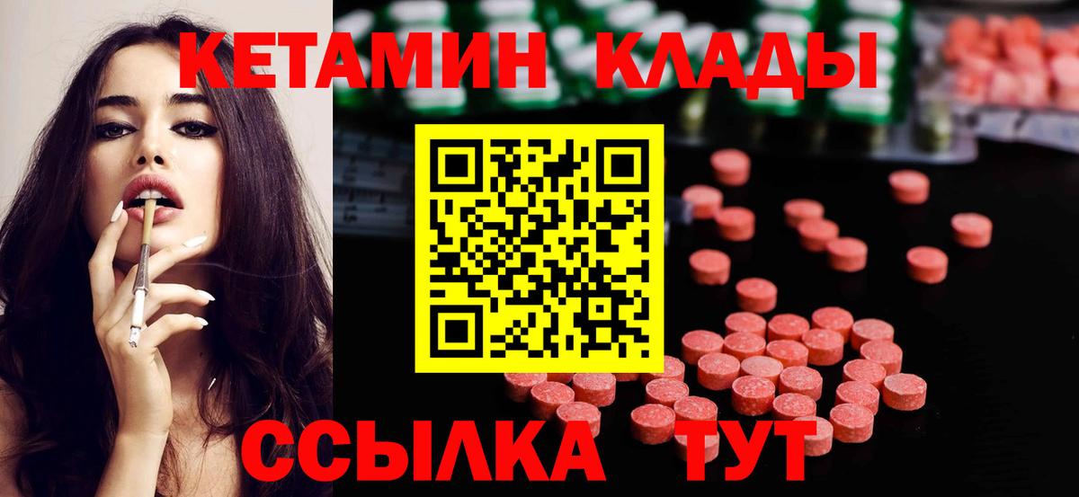 КЕТАМИН ketamine Дзержинский
