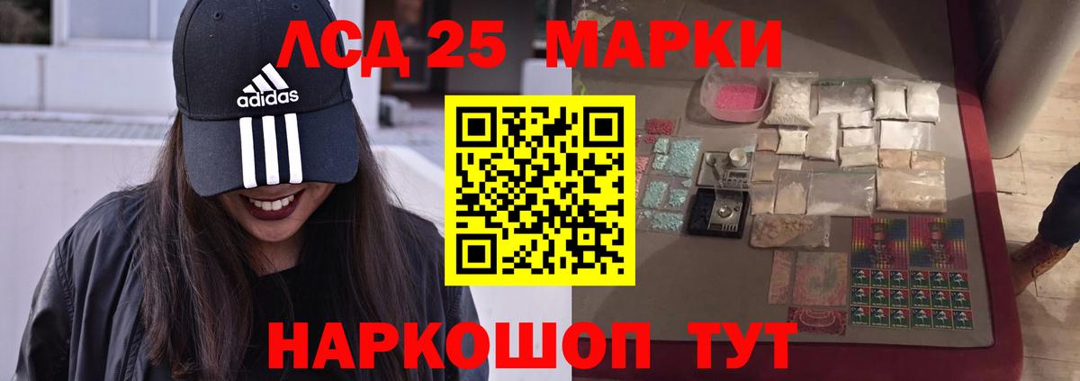 Лсд 25 экстази  ЛСД экстази кислота  Вход с VPN  Дзержинский  Лсд 25 экстази кислота 