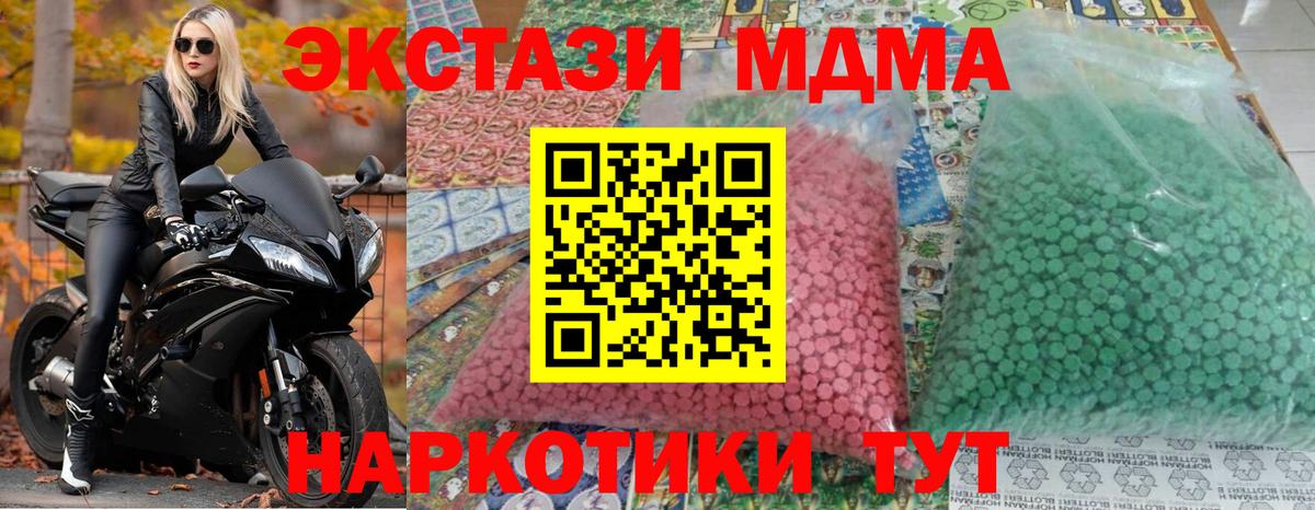 Дзержинский  МДМА  MDMA crystal  Вход с VPN  MDMA кристаллы 