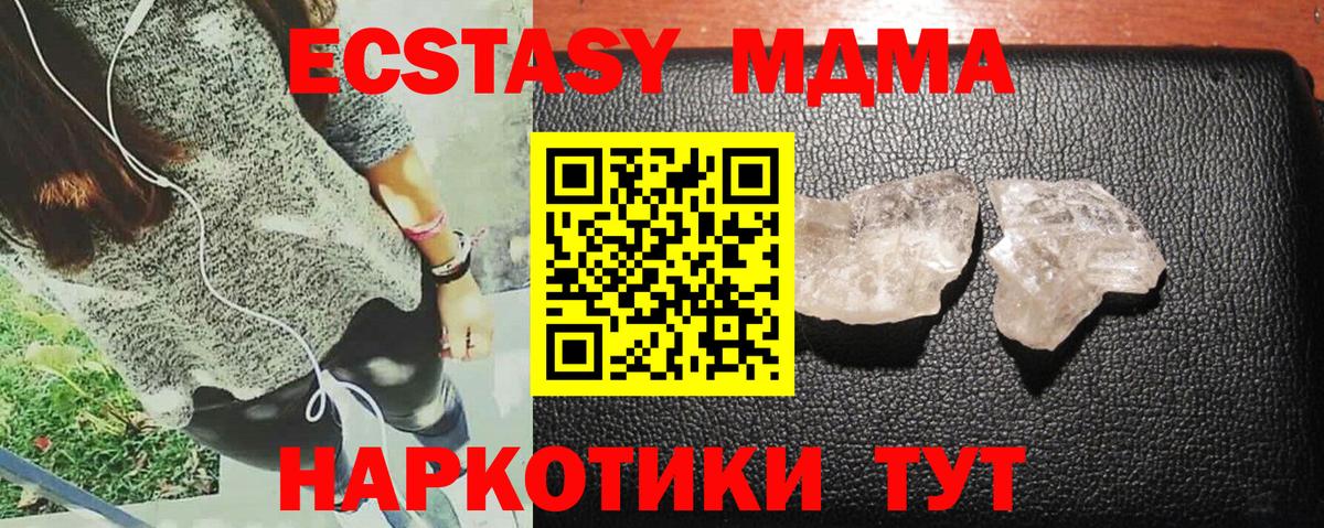 МДМА молли Дзержинский