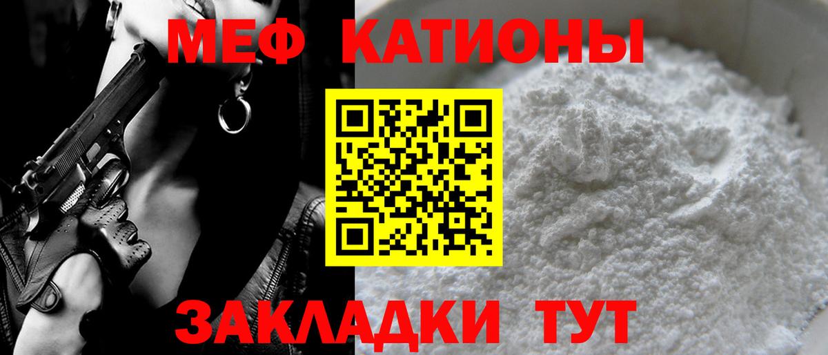Меф 4 MMC  Меф  МЯУ-МЯУ  Вход с VPN  Меф 4 MMC  Дзержинский 