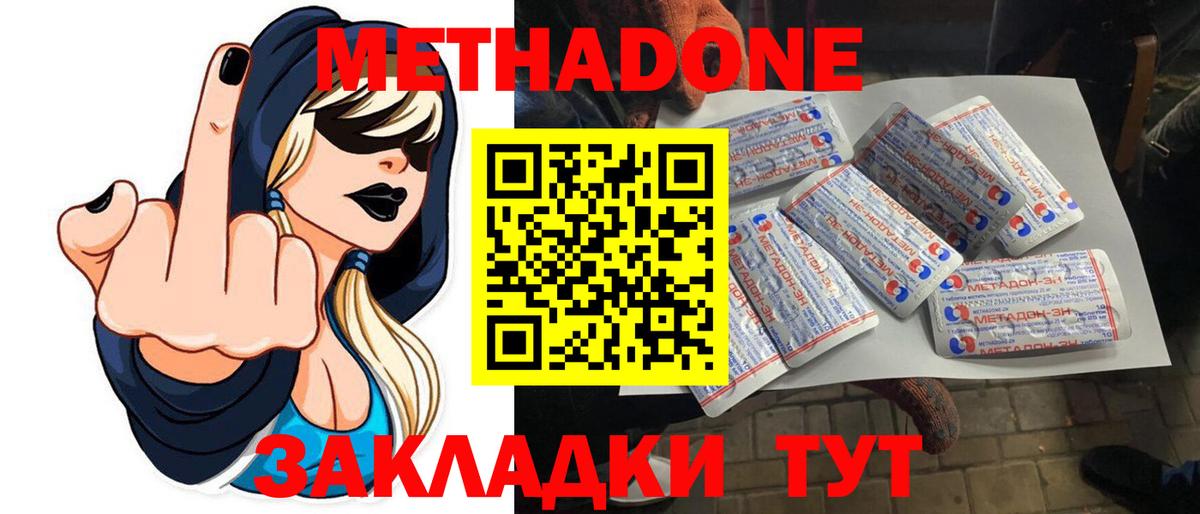 Дзержинский  Метадон methadone  Вход с VPN 