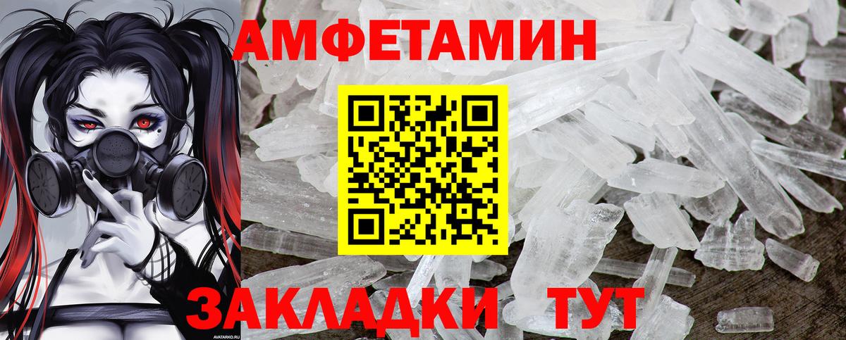Метамфетамин пудра Дзержинский
