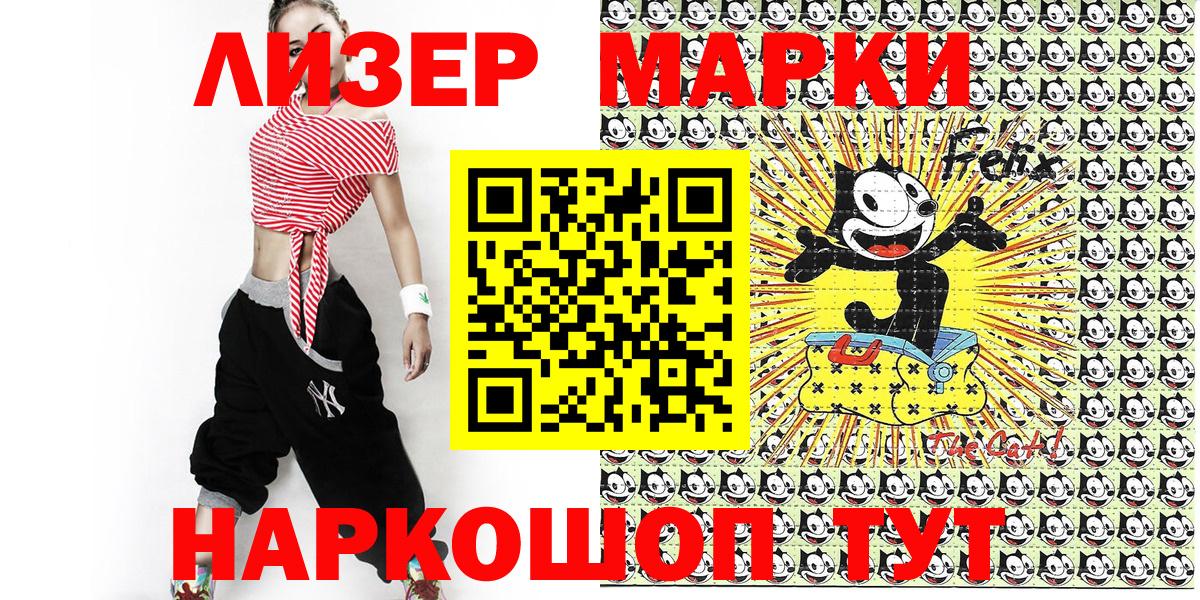Марки N-bome 1500мкг Дзержинский