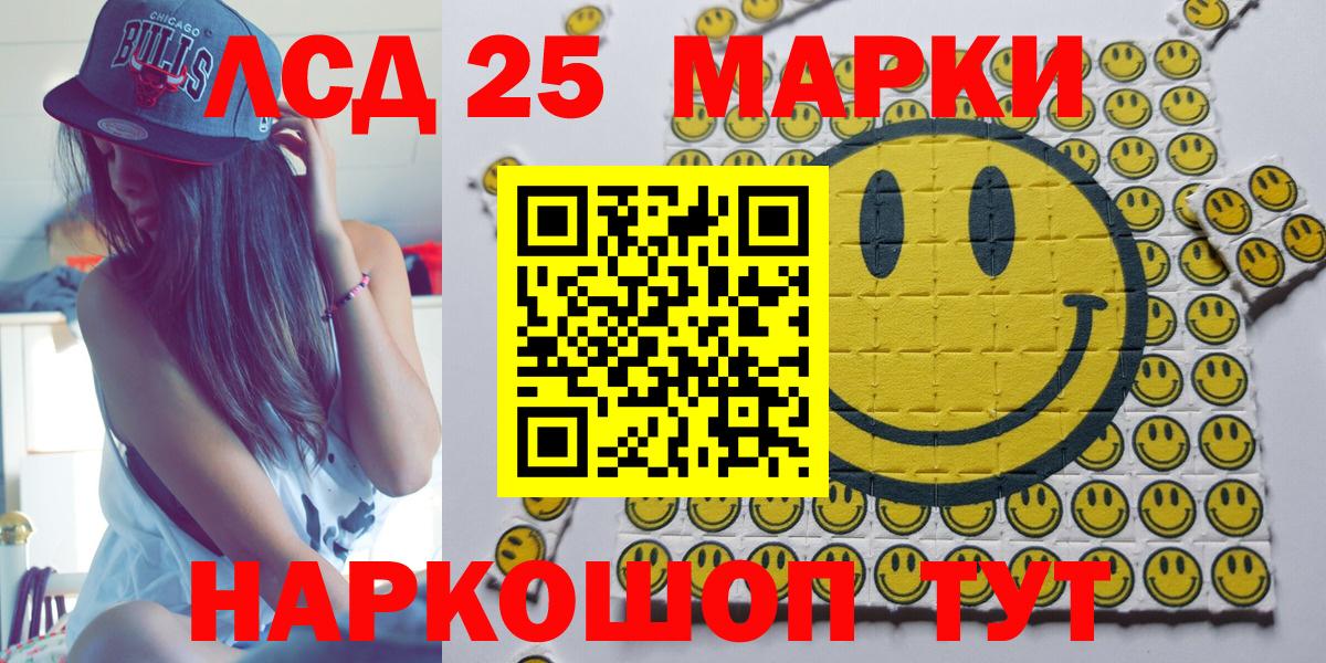 где найти наркотики  Марки 25I-NBOMe 1500мкг  Вход с VPN  Дзержинский  Марки 25I-NBOMe 1500мкг 