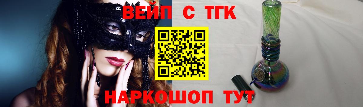 Дзержинский  ТГК концентрат  Дистиллят ТГК жижа  Вход с VPN 